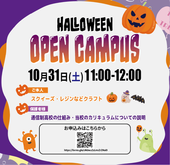 opencampus20261031